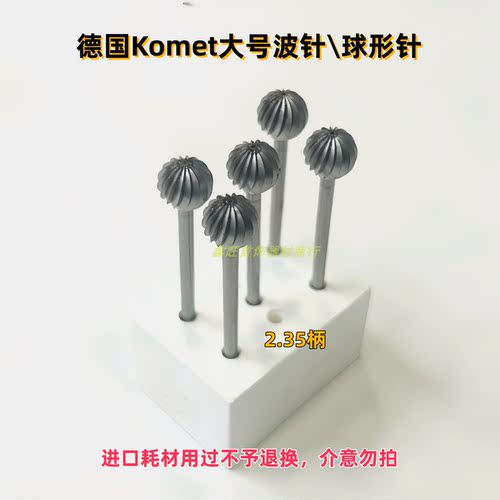 大号波针1#雕蜡针首饰加工