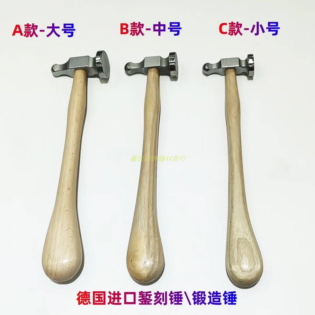 德制錾刻锤金工锤锻造铁锤具
