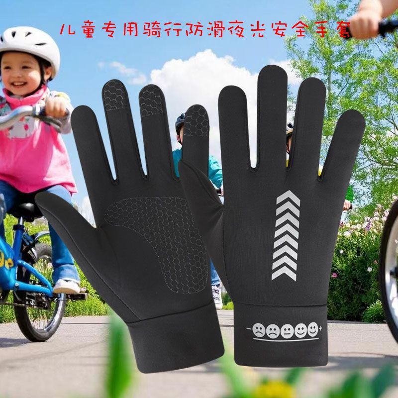 马术专用手套儿童冰丝防