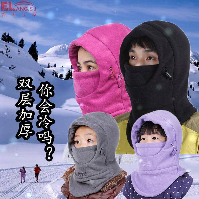冬季面罩男女加厚防寒帽