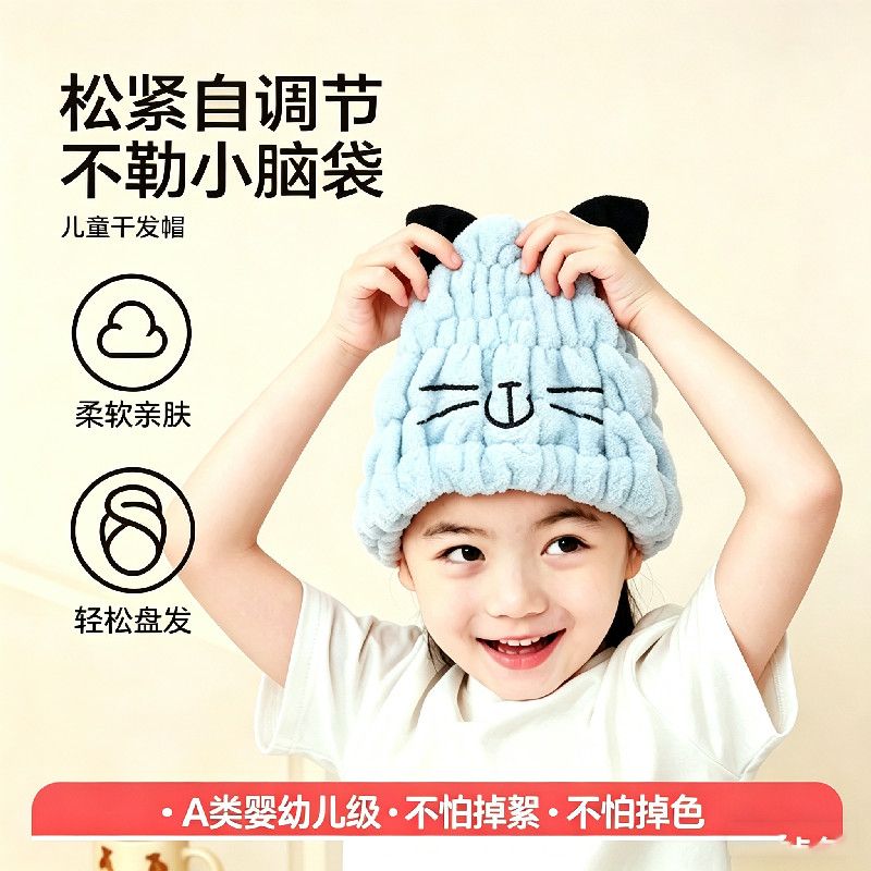 卡通动物干发帽儿童超强