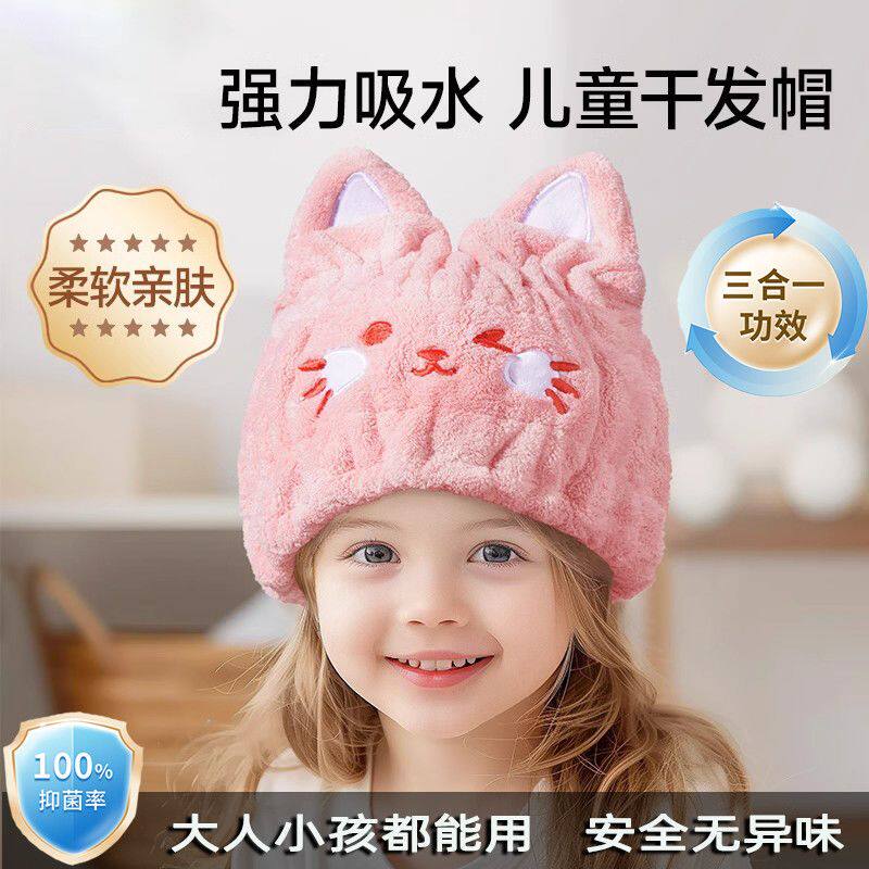 速干儿童干发帽超强吸水