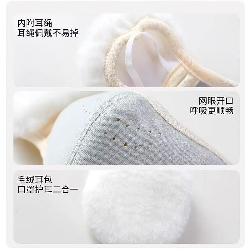 加绒保暖口罩带耳罩儿童