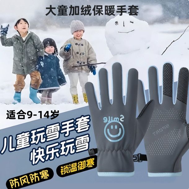 儿童骑行手套男孩防风防