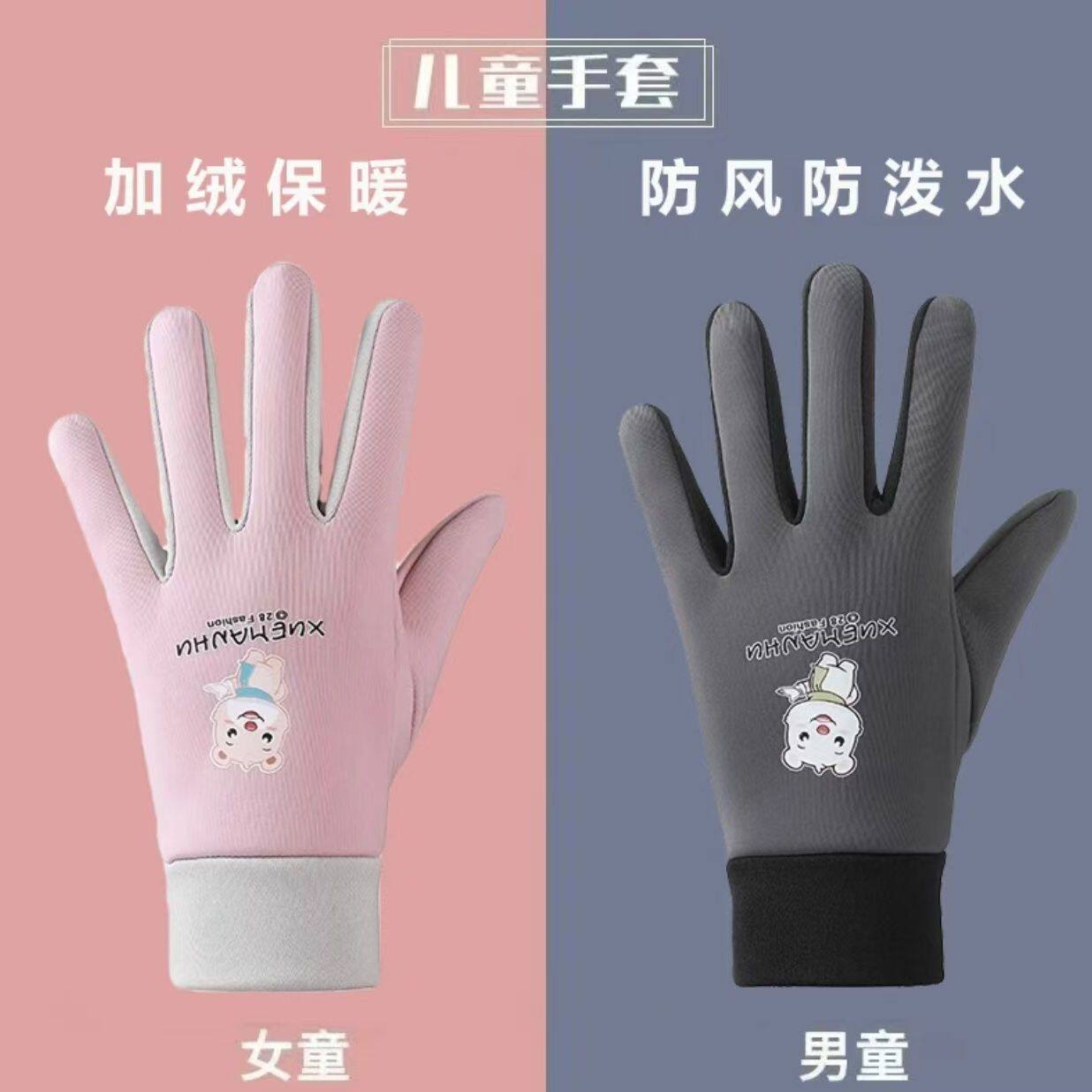 打雪仗专用手套男女儿童