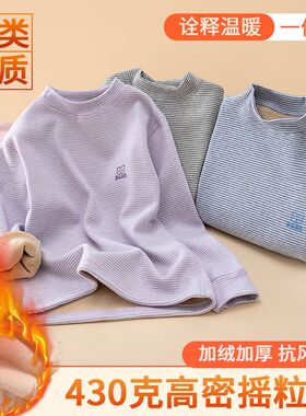 德绒儿童保暖内衣冬季男