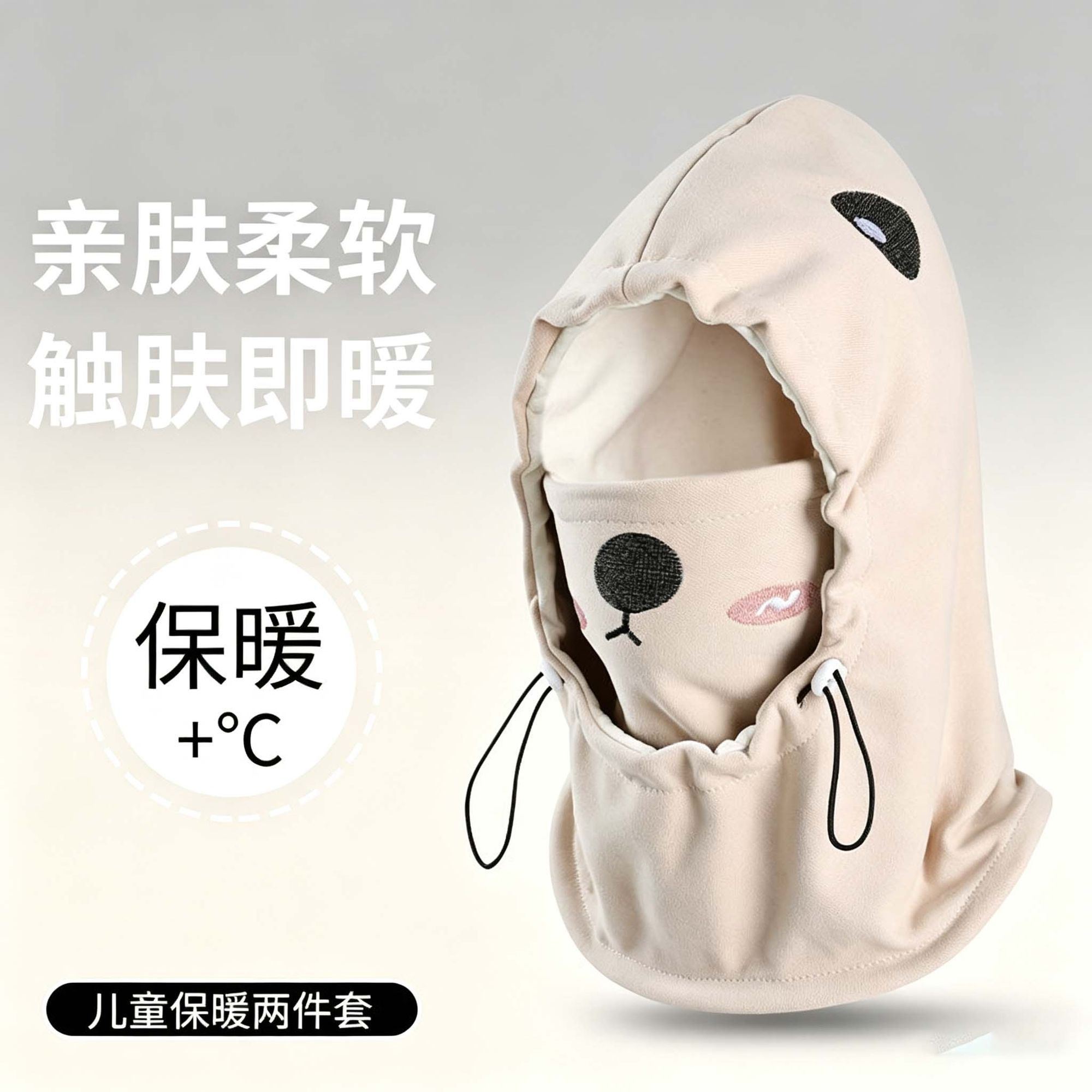 儿童保暖头套秋冬加绒加