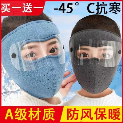 【2只装】骑车面罩防风防寒神器秋冬季保暖全脸女帽子男口罩护耳