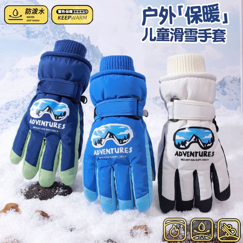 冬季儿童滑雪手套户外玩