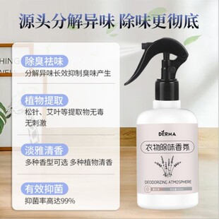 夏季衣服香味香氛夏季衬衫短袖除味喷雾去味吃完火锅味道去油烟味