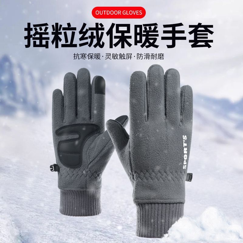 冬季骑车手套男保暖加绒