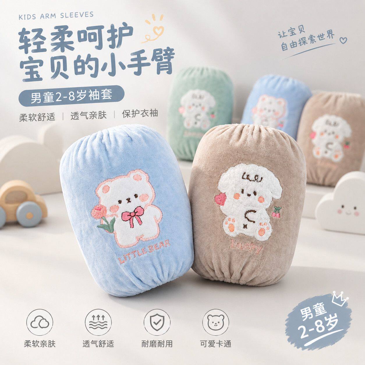 儿童袖套秋冬中长款幼儿
