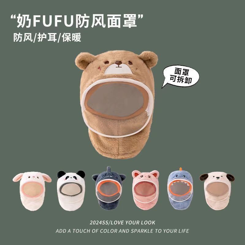 儿童防风帽子骑车挡风面