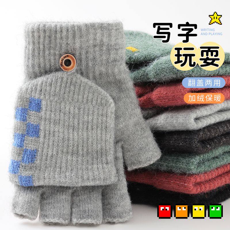 手套男童冬天少年五指冬