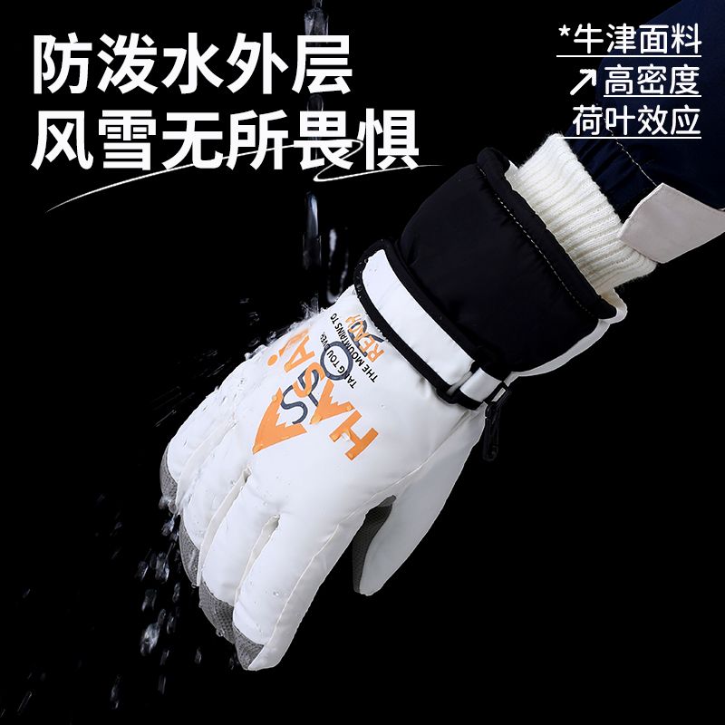 男士冬季滑雪手套加绒加
