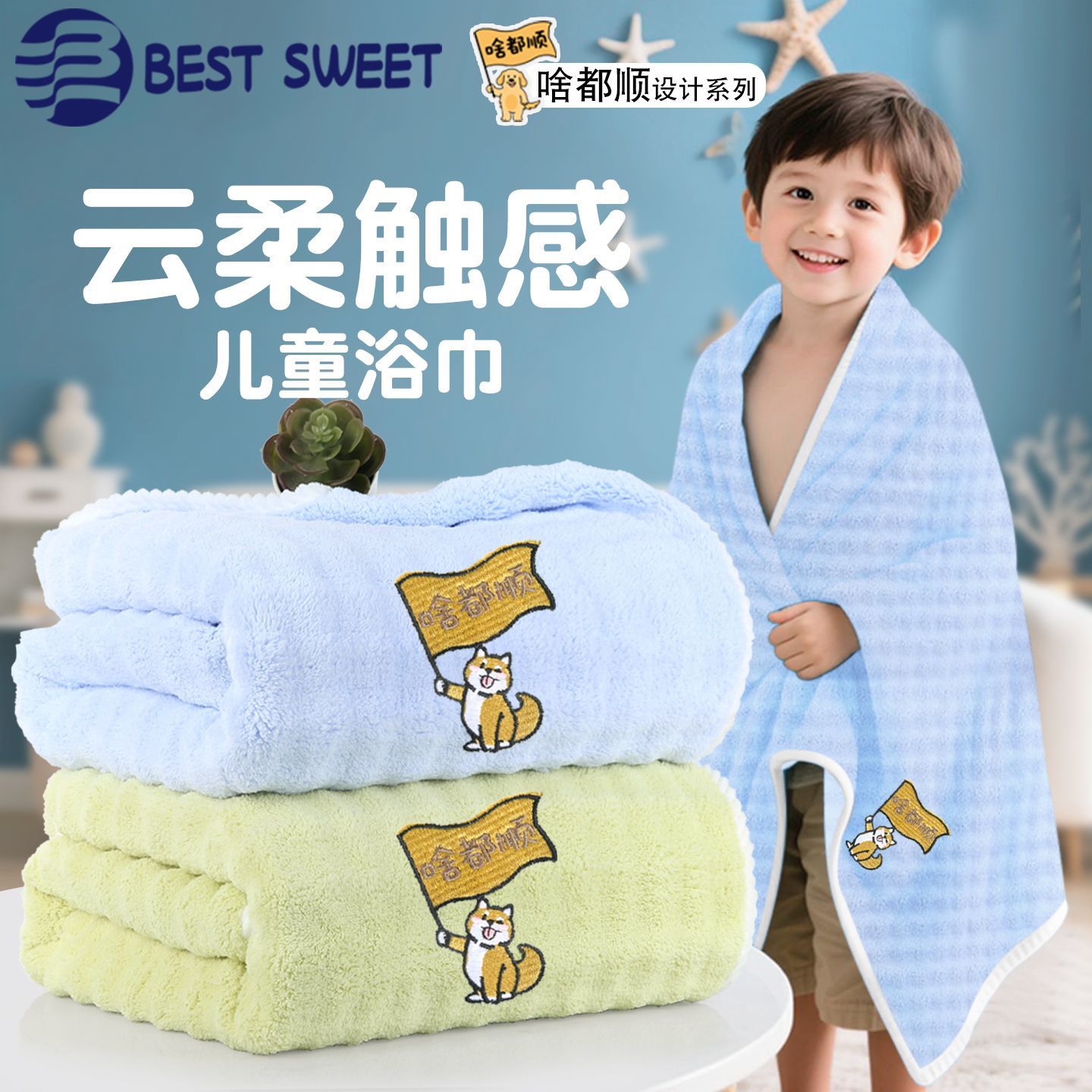 儿童浴巾婴儿新生宝宝洗