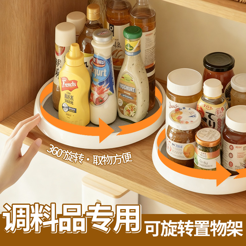 旋转调料置物架台面多功能可旋转