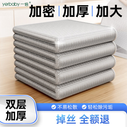 钢丝洗碗布巾银丝抹布厨房专用不易沾油钢丝球清洁布洗锅刷碗神器 - 封面