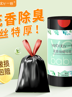 黑色抽绳垃圾袋不脏手家用手提式大号加厚宿舍用学生厨房厨余清洁