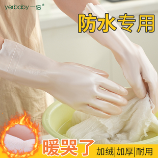 冬季加绒手套洗衣服专用加长防水橡胶乳胶防滑厨房家务清洁搞卫生