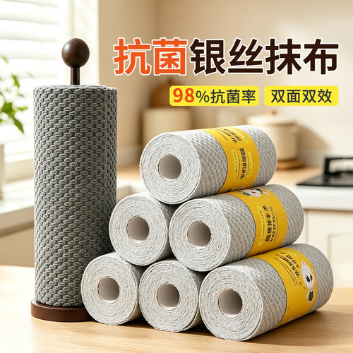 厨房专用抗菌银丝抹布厨房清洁干湿两用加厚无纺布洗碗布双面双效