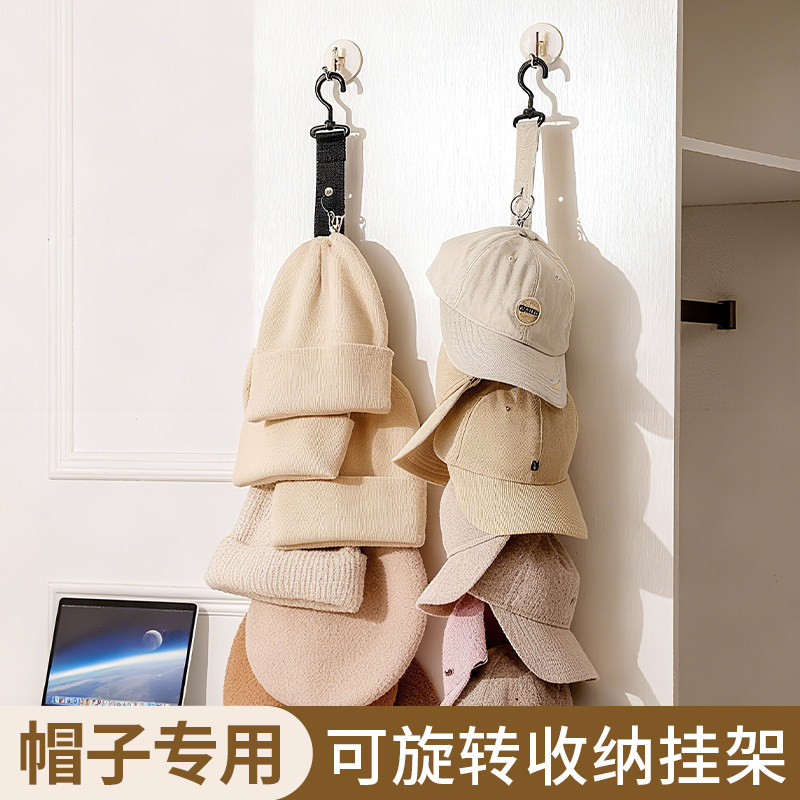 帽子收纳神器衣柜挂帽围巾收纳