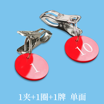 号码牌数字牌麻辣烫叫号牌带铁圈寄存编号牌餐厅牌不锈钢夹子号牌