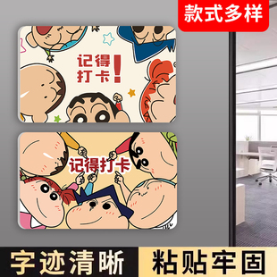 打卡提示牌上下班打卡提示牌打卡提醒贴纸记得打卡提示牌不要忘记打卡标识牌今天你打卡了吗温馨提示牌亚克力