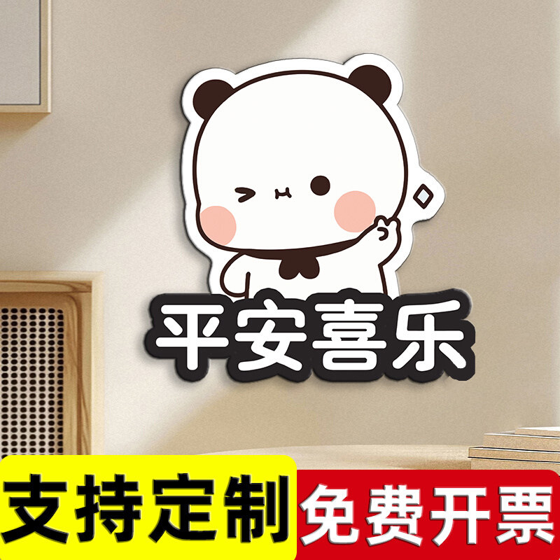 一二布布补墙贴网红创意门牌卡皮巴拉墙面瓷砖贴画诸事顺利亚克力墙壁遮丑贴墙面布置门牌遮洞神器贴画定制