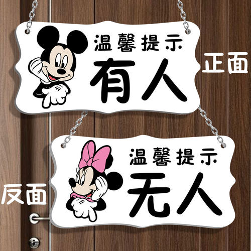 厕所洗手间门贴厕所有人无人挂牌指示牌空闲中正在使用请勿打扰状