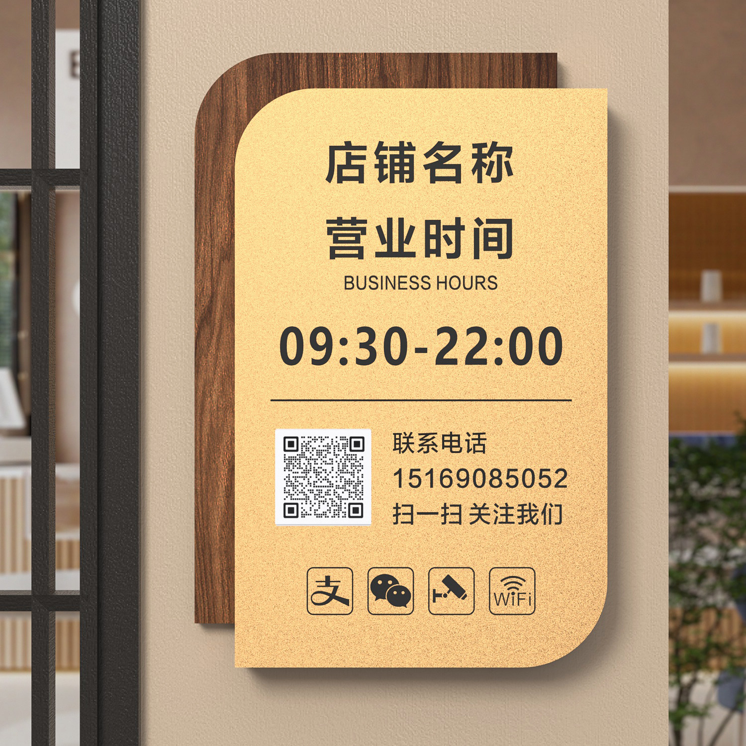 上下班时间牌服装店美发店店招门牌提示牌子营业时间告示牌可修改门店营业时间牌玻璃门挂牌工作室门牌广告牌