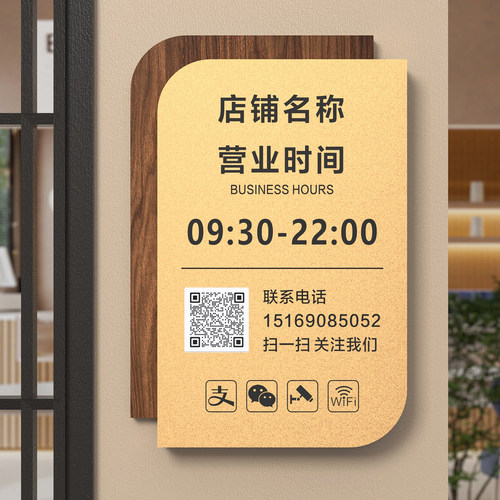 上下班时间牌服装店美发店店招门牌提示牌子营业时间告示牌可修改门店营业时间牌玻璃门挂牌工作室门牌广告牌
