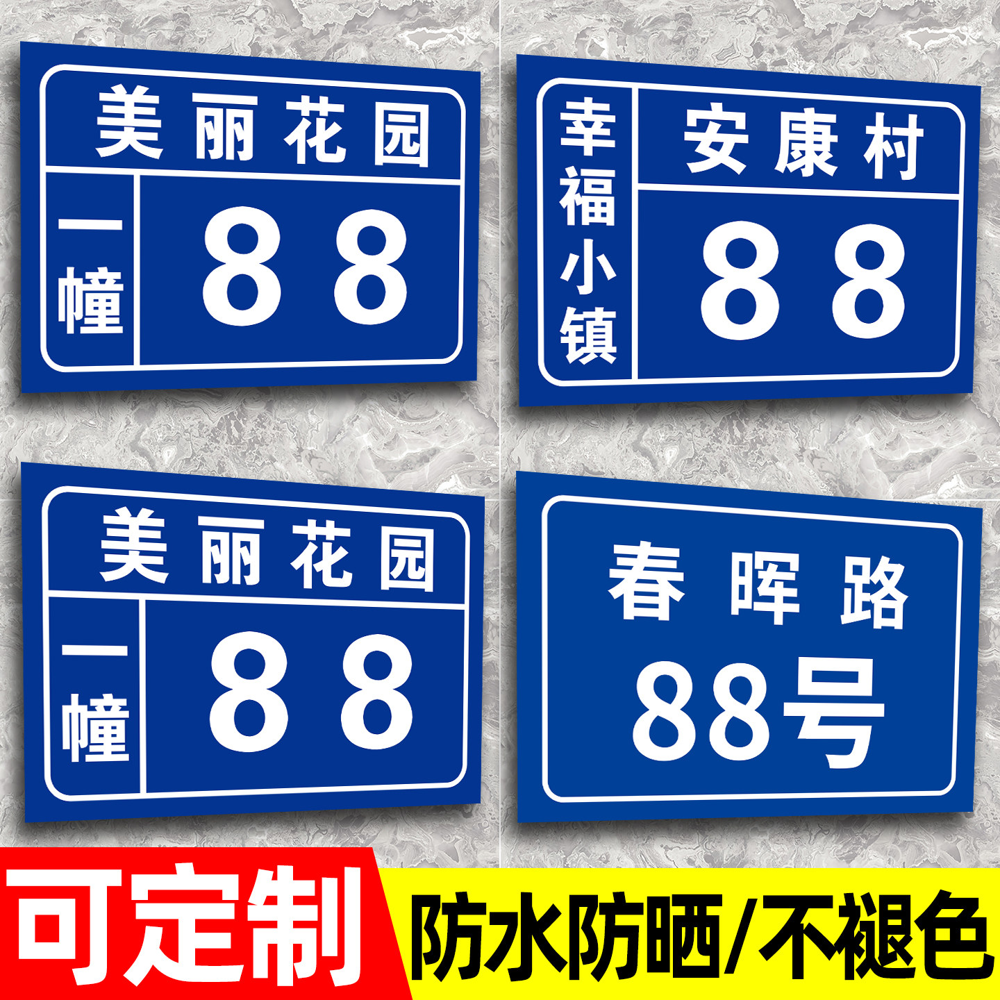 户外门牌铝板反光门牌号码牌门牌定制家用户外金属不锈钢地址牌单元小区门牌路牌定做二维码门牌家用家庭门牌