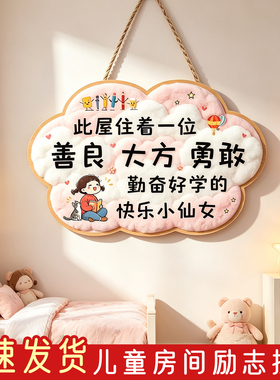卧室门装饰挂件房间挂牌儿童房间挂牌励志女孩卧室门挂牌创意装饰