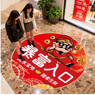 新年装饰地面贴纸2026马年春节过年布置氛围场景暴富入口店铺地贴