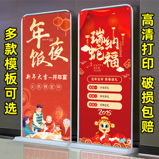 年夜饭预订海报新年饭店酒店年夜饭预订广告牌展架易拉宝促销活动