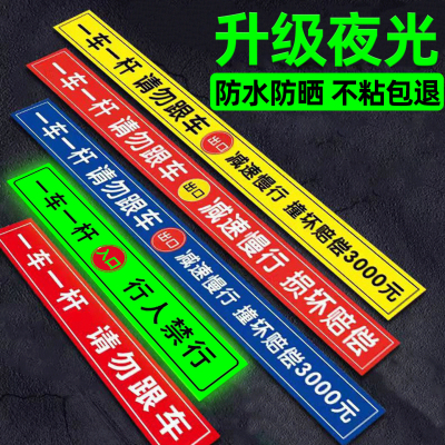 一车一杆损坏赔偿出入标识牌道闸夜光反光贴纸停车场门口道闸机损坏照价赔偿警示提示牌告示牌收费二维码指示