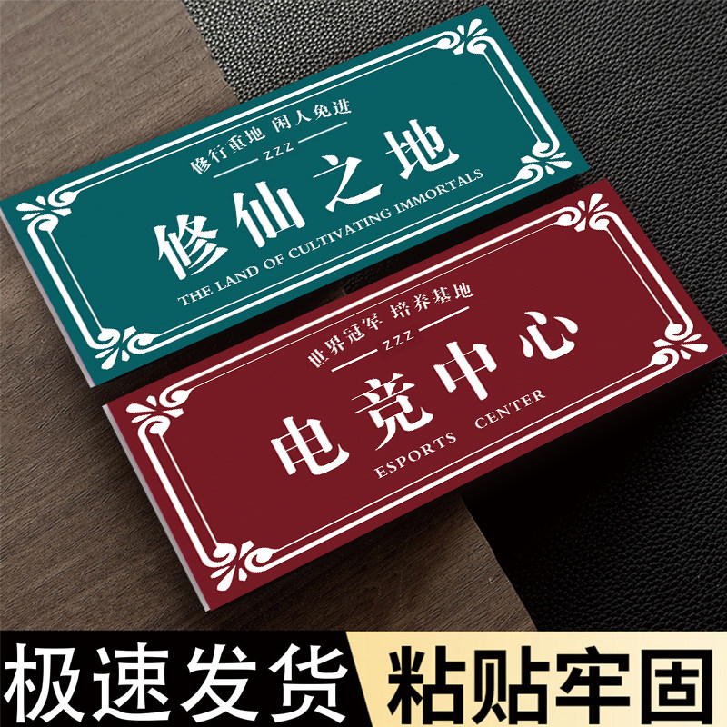 宿舍门牌搞笑宿舍门牌定制抽象宿舍创意门牌奇葩房间门牌男生寝室抽象门牌沙雕恶搞门牌不正常人类研究中心牌