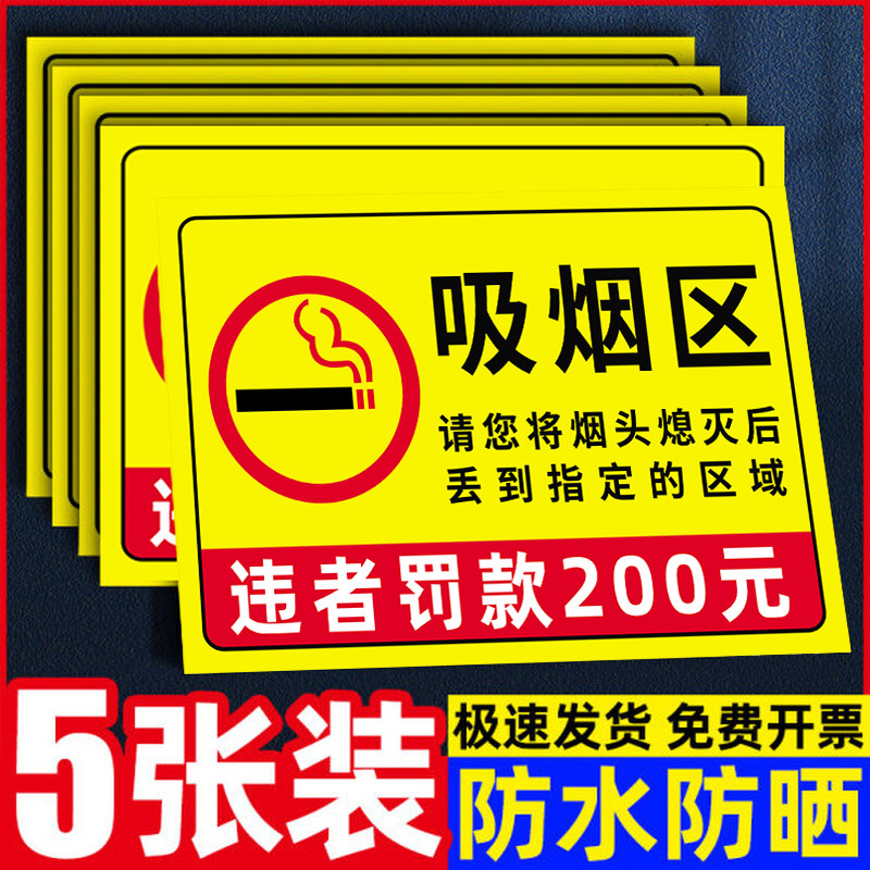 吸烟区标识牌室外亚克力吸烟室提示牌抽烟提示牌请把烟灭了在离开指示牌标牌门牌字帖温馨提示禁止抽烟标志牌