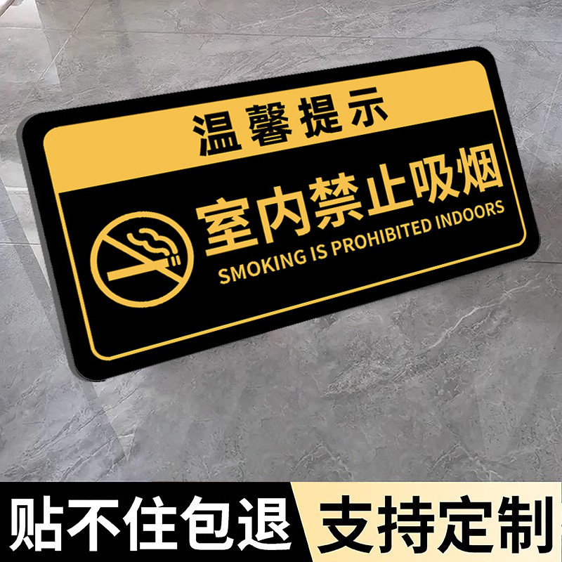 室内禁止吸烟提示牌公共场所请勿吸烟标识牌禁烟标志牌墙贴亚克力严禁吸烟指示牌洗手间卫生间文明温馨标语牌