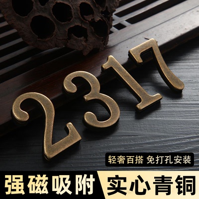 门牌号高级感家用入户门门牌号家用磁吸门牌号码牌高档住宅酒店磁性数字门贴轻奢创意金属磁吸式实心铜字定制