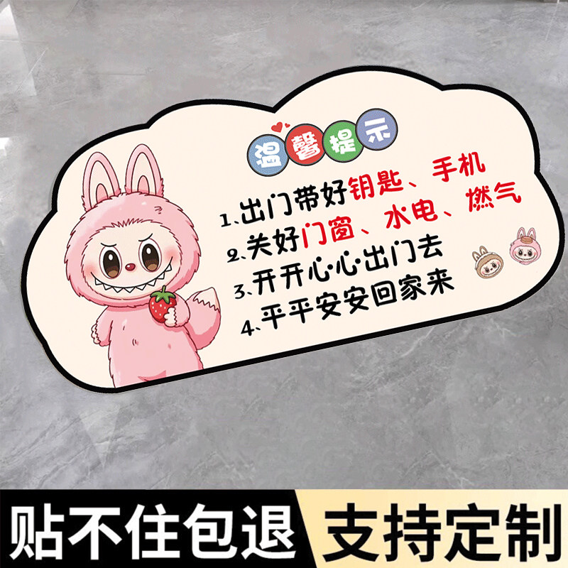 出门提示牌出门提醒贴纸出门带钥匙提醒牌磁吸卡通出门温馨提示牌离开时请关好空调电灯门窗亚克力牌子可定制