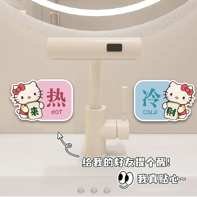 冷热水标识贴卫生间水龙头冷热水标识贴高级酒店厨房家用冷热水温馨提示标识墙贴防水冷热标签洗澡专用热冷贴