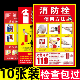 消火栓贴纸消防标识标牌消防栓柜门贴纸消防箱使用方法标识牌消火栓箱装饰遮挡贴灭火器说明示意图专用标志牌