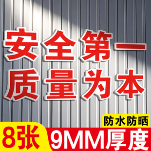 安全生产警示标语大字标语标识标牌工厂生产车间安全第一质量为本仓库房工地施工企业宣传墙贴质量管理定制做