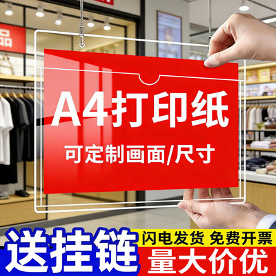 亚克力悬挂吊牌定制卡槽分区牌标识牌A4尺寸可更换a3a5广告牌挂牌工厂仓库房货架指引牌车间指示牌挂式提示牌