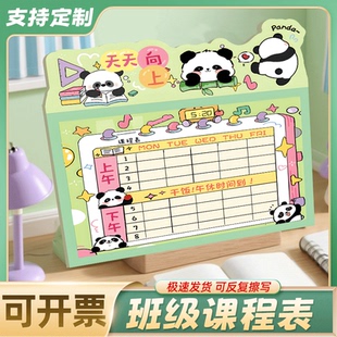 班级课程表桌面摆件教师桌面摆件定制可擦计划表课表立牌摆台学生ins风打卡学习时间自律打卡器一年级课程表