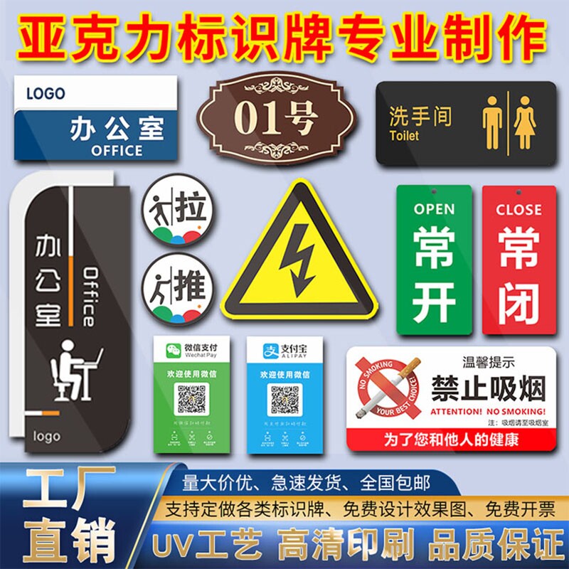 亚克力铝板标识定制门牌楼层牌电力牌警示牌kt板pvc塑料板雪弗板pp背胶贴纸反光膜贴纸铝板反光膜
