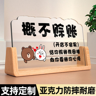 概不赊账温馨提示牌商店超市女服装店谢绝还价立牌个性创意正在煮状态牌小本生意概不赊账免开尊口亚克力摆台