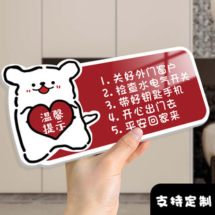 入户门装饰门牌关门窗关水电气煤气标牌温馨提示牌定制贴纸亚克力出门提醒标贴手机忘带钥匙卡通欢迎回家挂牌